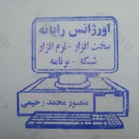 نصب و راه اندازی کامپیوتر در محل کار و منزل