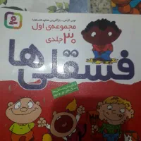 کتاب داستان|لوازم التحریر|قم, خاکفرج|دیوار