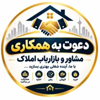 دعوت همکاری مشاور و بازار یاب
