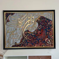 تابلو فرش کالیگرافی|تابلو فرش|تهران, بهارستان|دیوار