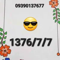 سیم کارت تاریخ تولدی