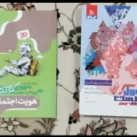 فرمول بیست هویت اجتماعی و سلامت و بهداشت