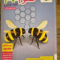 علوم نهم تیزهوشان.