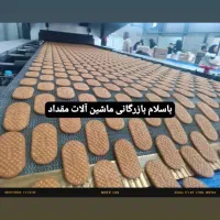 ماشین آلات خط کامل بیسکوییت اتوماتیک|ماشینآلات صنعتی|صفادشت, |دیوار