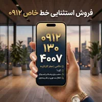 خط رند کد ۱ زیر قیمت