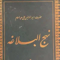 کتابها رشته روانشناسی و برق و مفاتیح و نهج البلاغه
