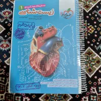 کمک درسی کنکور و نهایی