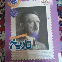 تاریخ خیلی سبز  رشته انسانی|کتاب و مجله آموزشی|قم, وادی السلام|دیوار