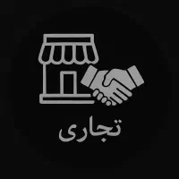 اجاره-واحد-تجاری-محدوده-ناهارخوران