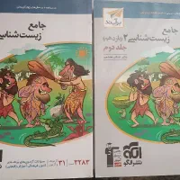 زیست و ریاضی کنکورتجربی