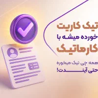 آقا و خانم بازاریاب