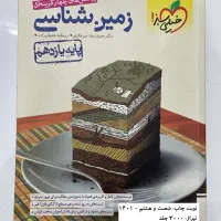 کتاب درسی ریاضی و تجربی دهم،یازدهم،دوازدهم|کتاب و مجله آموزشی|پاکدشت, پاکدشت (مامازند)|دیوار