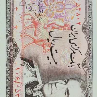بیست ریالی