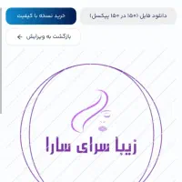 سالن زیبایی سارا