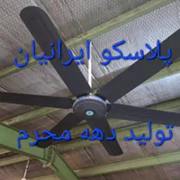 پنکه های سقفی و دیواری ۱۱۰ وات پنچ پره مشکی