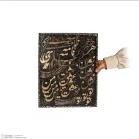 تابلو برجسته طرح مدل نستعلیق