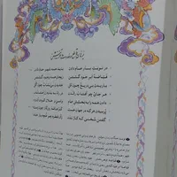 کتاب لیلی و مجنون|کتاب و مجله ادبی|اهواز, شهرک دانشگاه|دیوار