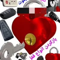 کلیدسازی و باز کردن قفل شبانه روزی در کل اصفهان|خدمات پیشه و مهارت|اصفهان, ملک‌شهر|دیوار