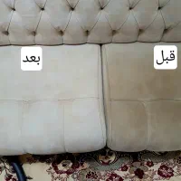 تخفیف ویژه مبل شویی فرش و موکت در بندرگناوه|خدمات نظافت|بندر گناوه, |دیوار