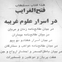 فال قهوه و تاروت اسرار علوم غریبه|خدمات پذیرایی، مراسم|تهران,  امام زاده قاسم (نیاوران)|دیوار