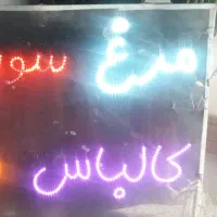 تابلو ال ای ادی داخل جعبه