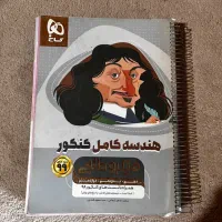 هندسه کامل کنکور میکرو طلایی گاج