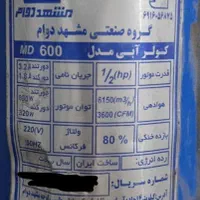 (کولر بالازن مشهد دوام ) با قدرت 6000|کولر آبی|قم, پردیسان|دیوار