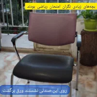 رفع اشکال رایگان ریاضی حضوری