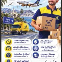 استخدام همکار آقا