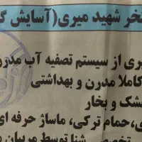 بلیط استخر