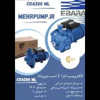 پمپ آبارا دو اسب دو پروانه