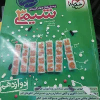 کتاب تست کنکور|کتاب و مجله آموزشی|تهران, تهرانسر شمالی|دیوار