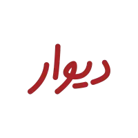 فروش-مغازه-تجاری