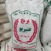 عَنبربو ، چَمپا نشایی**برنج شوشتر