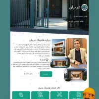 طراحی سایت با دیزاین اختصاصی + سئو|خدمات رایانه‌ای و موبایل|اصفهان, سپاهان‌شهر|دیوار