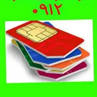 خط ثابت همراه اول  ۸۳۶۶۴۰۴ ۰۹۱۲