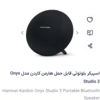 اسپیکر هارمن کاردن|پخش‌کننده همراه|مشهد, الهیه|دیوار