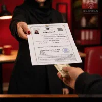 اخذ مدرک تحصیلی از دیپلم تا دکتری