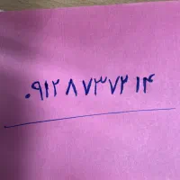 فروش خط دائمی 912 بدون زنگ خور صفر