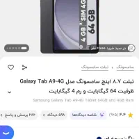 تبلت سامسونگa9|تبلت|ارومیه, |دیوار