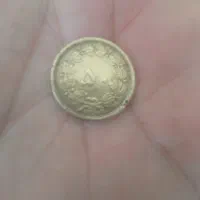 پنجاه دیناری اصل ۱۳۱۶