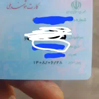 کارت ملی پیدا شده به نام خانم نازی بیگ محمدی