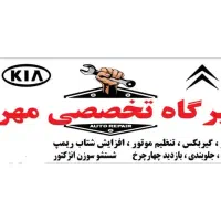 تعمیرات و نگهداری خودرو