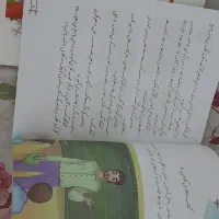 کتاب درسی دوم