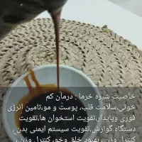 شیره خرما|خوردنی و آشامیدنی|شیراز, مسلم|دیوار