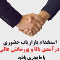 فروشنده و بازاریاب