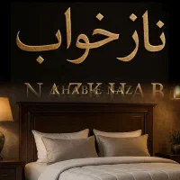 سرویس خواب|تخت و سرویس خواب|قم, مجیدیه|دیوار