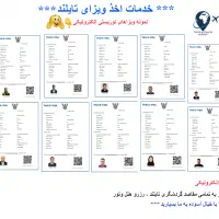 *ویزای تایلند سرزمین لبخند ها و زیبایی ها|تور و چارتر|تهران, بهار|دیوار