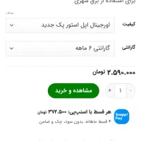 شارژر آیفون 16پرو 20وات|لوازم جانبی موبایل و تبلت|ارومیه, |دیوار
