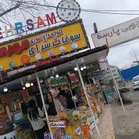 2500 متر زمین ویلا مغازه کارگاه فومن